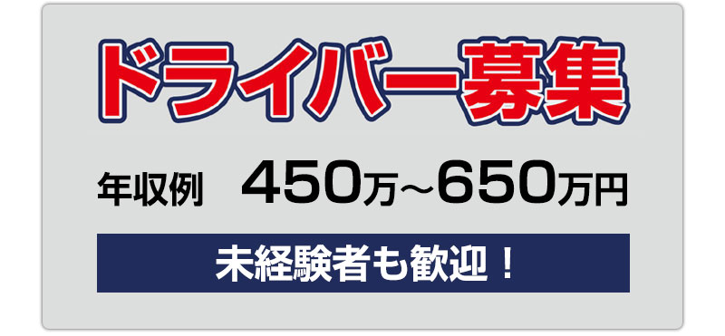 �h���C�o�[��W